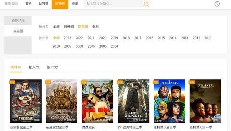 8x视频vip破解版截图1