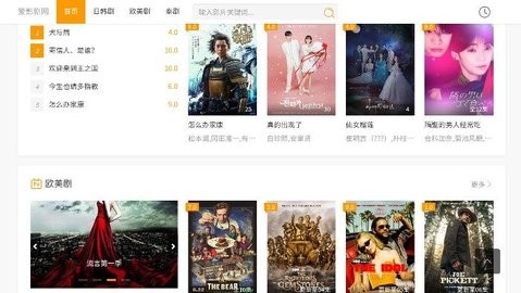 8x视频vip破解版截图2