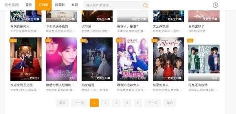 8x视频vip破解版截图3