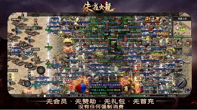 180天道火龙传奇破解版截图2