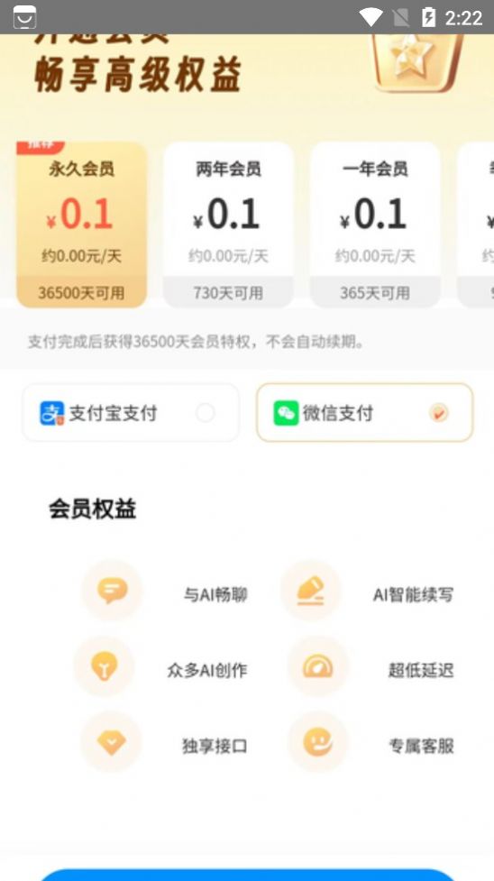 急讯ai智能聊天免费版截图2