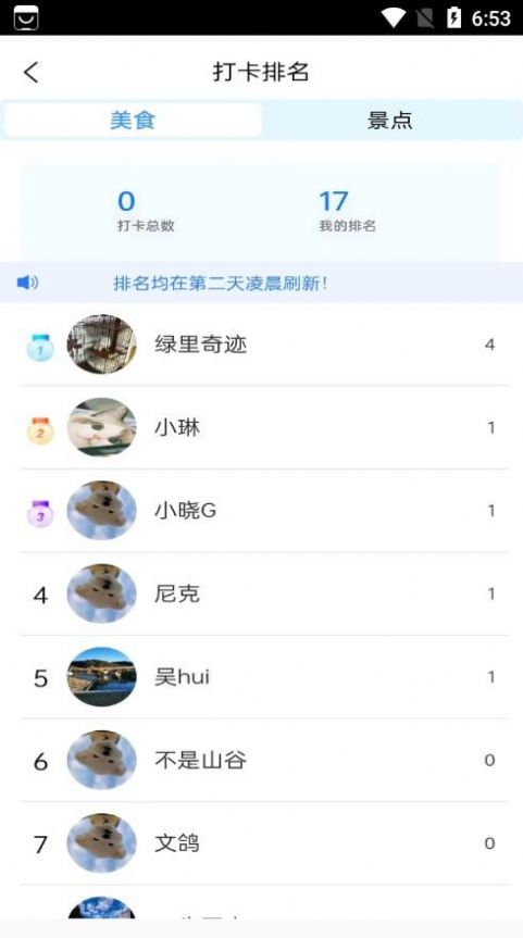 小嘉出行安卓版截图3