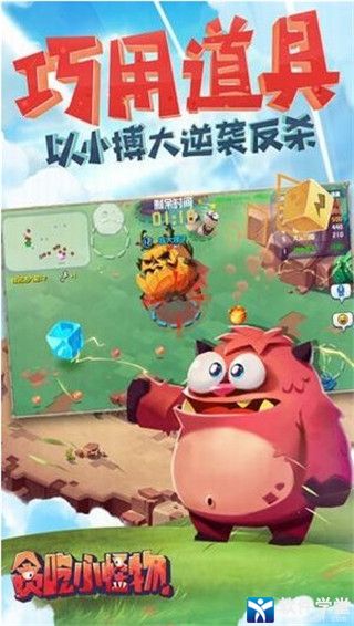 贪吃小怪物破解版截图1