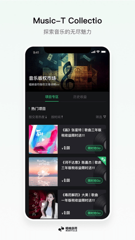 唱响音符免费版截图2