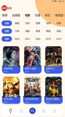 8x8x视频免费版截图3