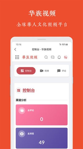 华族视频破解版截图2