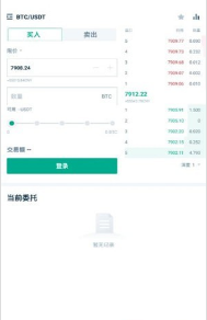 BitSuper交易所免费版截图2