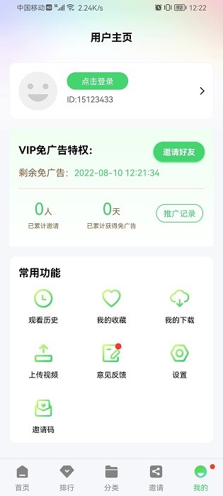 星星影视清爽版截图2