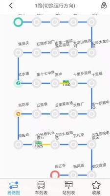 公交E出行官方版截图2