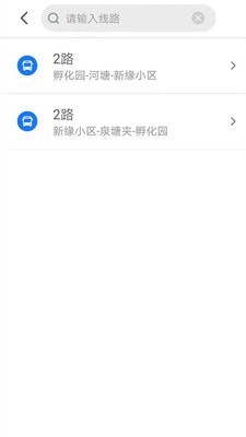 公交E出行官方版截图1