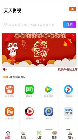 天天影视官方版截图1