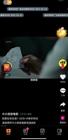 夜间视频福利版截图1