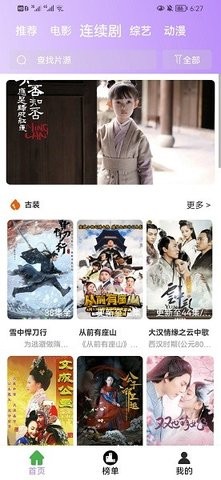 哔哔影院安卓版截图1