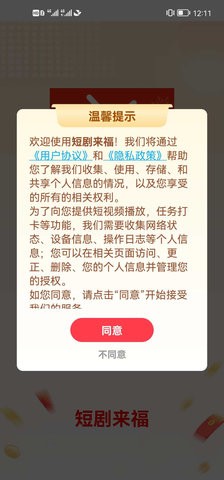 夜间视频极速版截图2