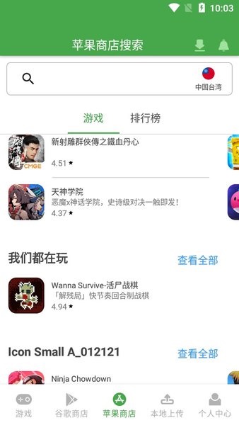 apkssr免费版截图1