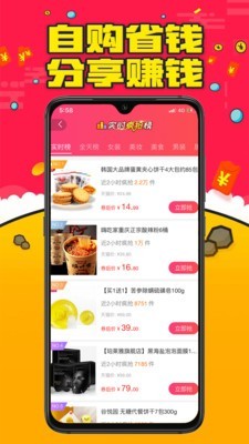 省米联盟极速版截图3