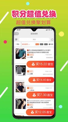 省米联盟极速版截图1