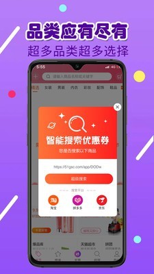 省米联盟极速版截图2