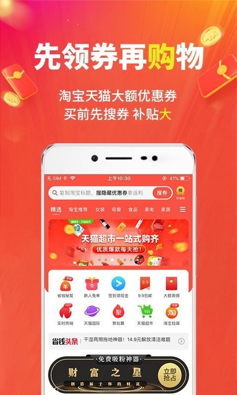 豌豆优选特卖商城官方版截图3