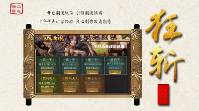 狂斩微变火龙破解版截图3