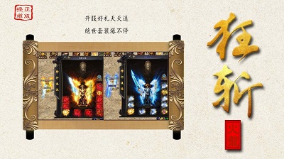 狂斩微变火龙破解版截图2