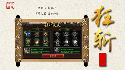 狂斩微变火龙破解版截图1