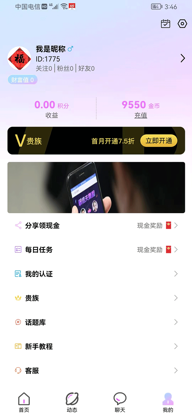 心动有你经典版截图1