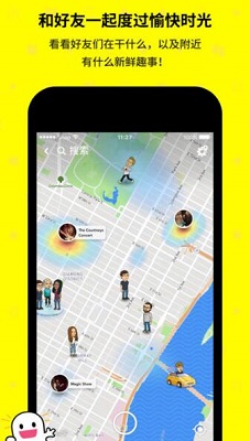 snapchat免费版截图3