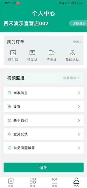 惠万家商城极速版截图2