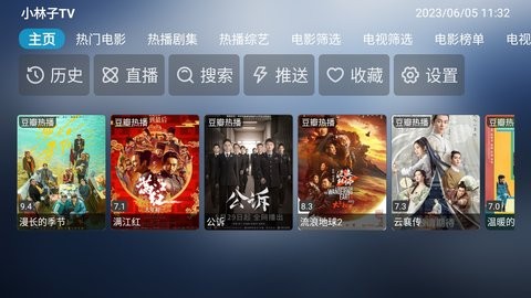 小林子TV安卓版截图1