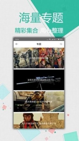 宅宅影院福利版截图2