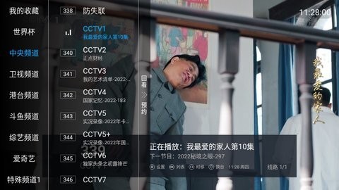 大地视频清爽版截图2