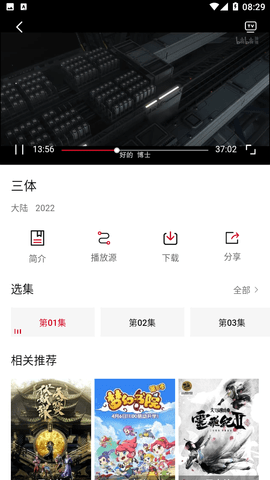 夜间视频高清版截图2