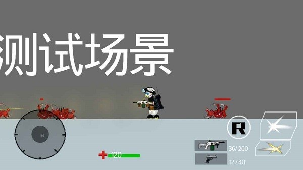 特能战士破解版截图2