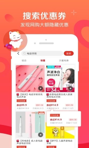 实惠喵极速版截图2