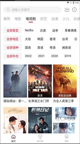 瓜皮TV高清版截图2