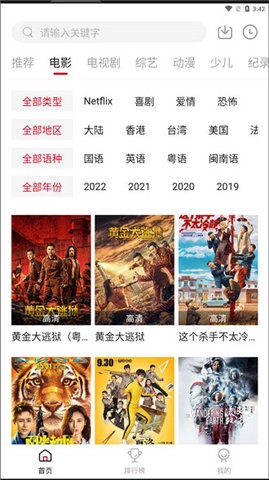 瓜皮TV高清版截图3