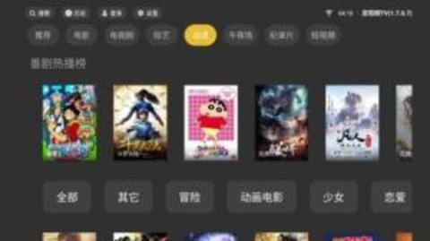 泥视频TV清爽版截图2