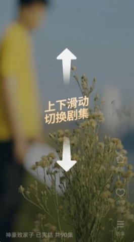 沙发短剧中文版截图1