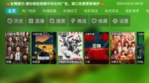 爱看影视vip破解版截图3