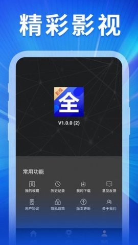 私人小影院免费版截图3