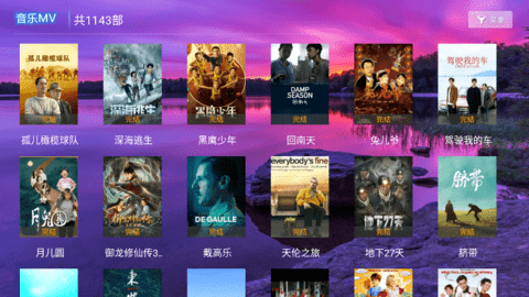 冰宝TV安卓版截图2