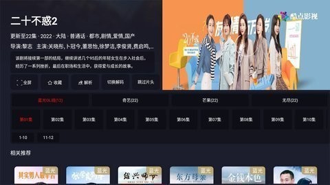 夜间视频破解版截图2