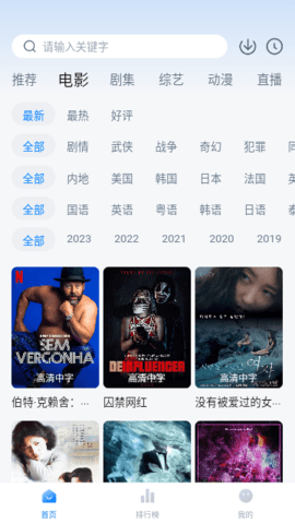 泡泡视频破解版截图3