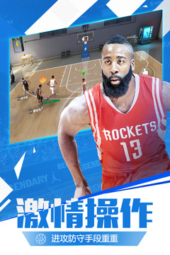 最强NBA免费版截图3