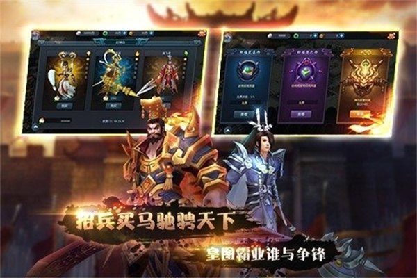 封神无敌免费版截图3