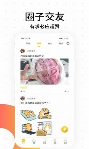 搬砖漫画官方版截图1