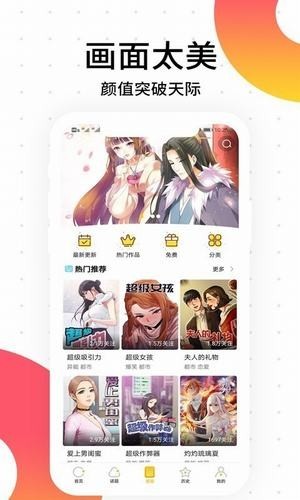 搬砖漫画官方版截图2