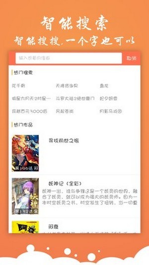 糖心漫画安卓版截图2