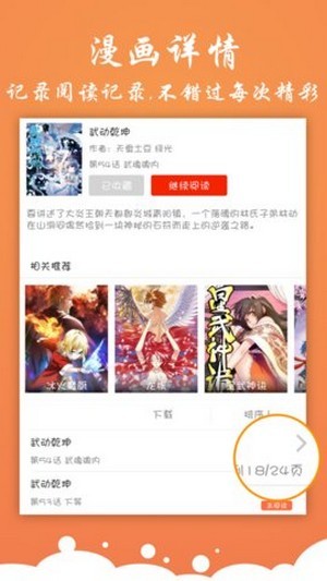 糖心漫画安卓版截图3